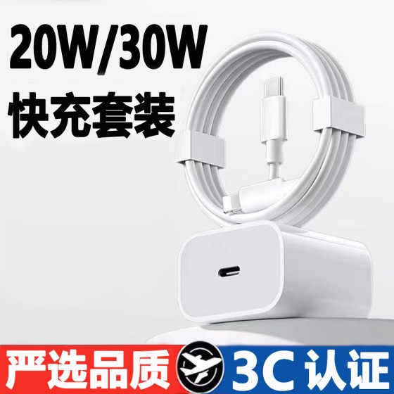 適用蘋果充電器pd30W快充頭17原廠氮化鎵14/15充電頭手機數據線