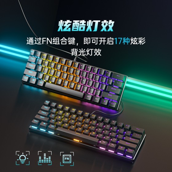 BD61有線機械式鍵盤紅軸青軸茶軸混光電競遊戲61鍵機械式鍵盤