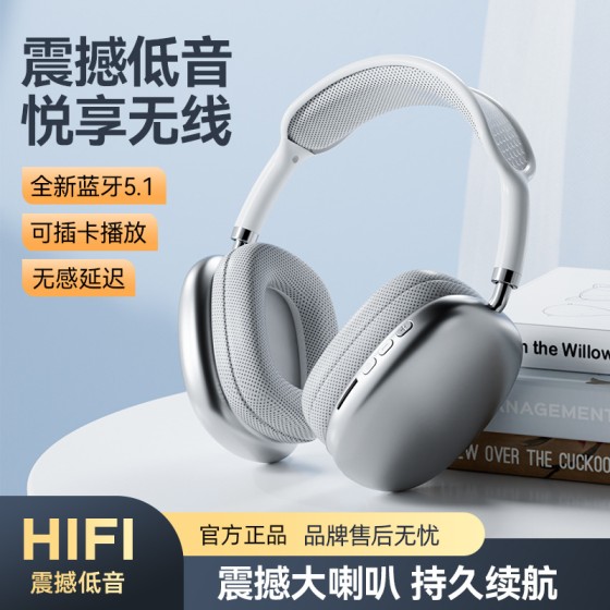 適用蘋果P9ProMax頭戴式耳機耳麥重低音無線藍牙耳機現貨