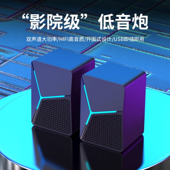 電腦音響桌上型筆電家用有線藍牙小音箱桌上型USB迷你喇叭重低音喇叭