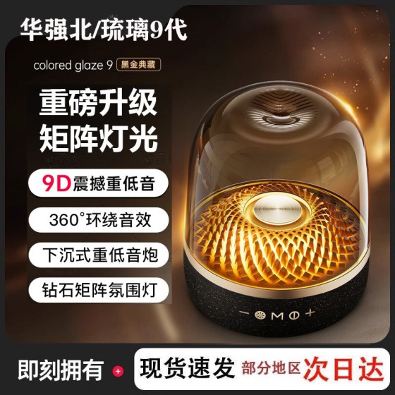 哈曼藍牙音箱琉璃九代超重重低音高音質桌上型電腦音響