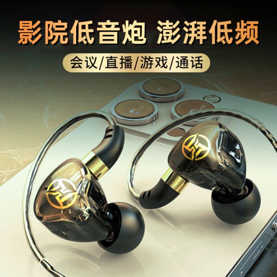 動型繞耳式主播線控耳麥重低音HiFi有線入耳式耳機