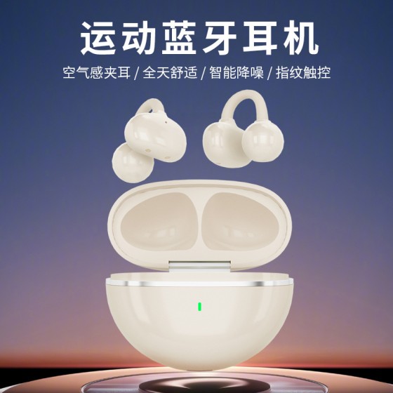 2026年新款藍牙耳機耳夾式長續航力大電量降噪高音質無線藍牙耳機